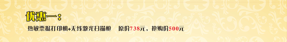 易售樂(lè)軟件十周年慶