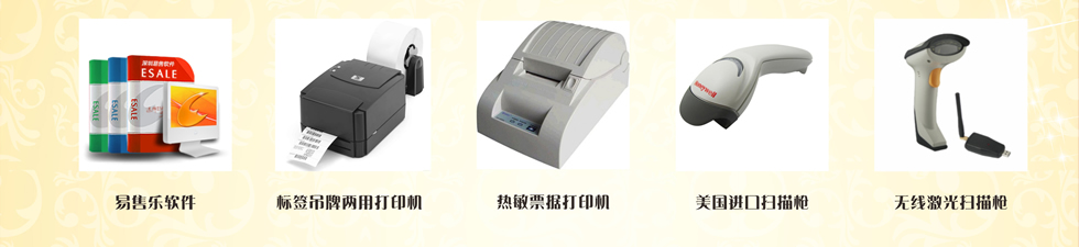 易售樂(lè)軟件十周年慶